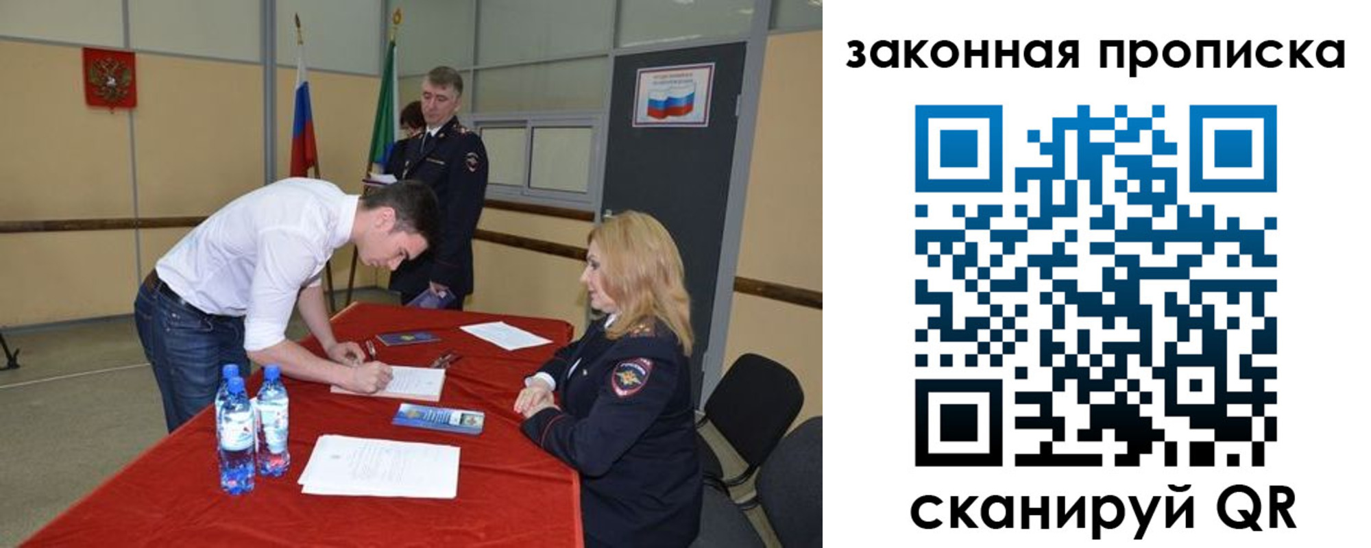 прописка от собственника в Иркутске