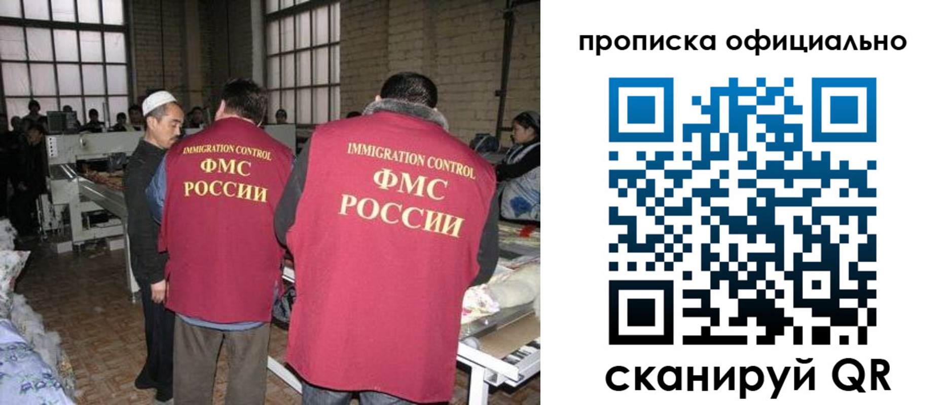 временная регистрация в Иркутске