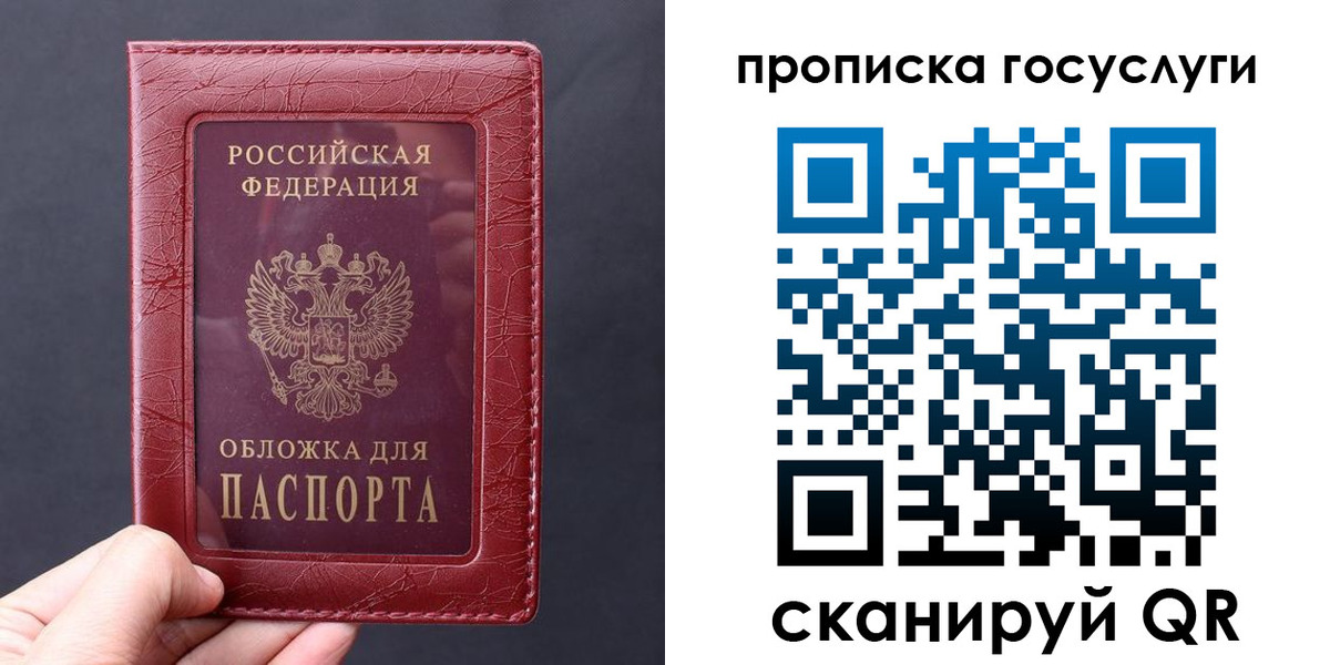 миграционный учет в Иркутске