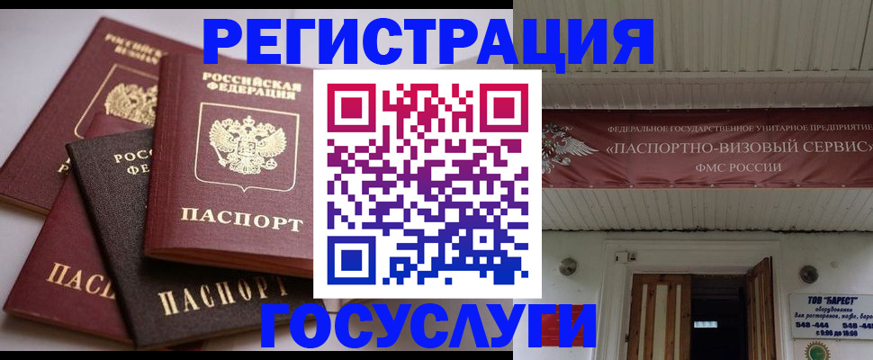 временная регистрация законно в Иркутске